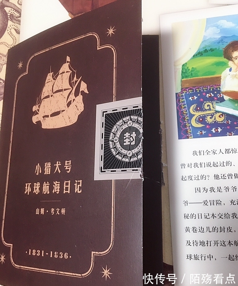 达尔文&让孩子跟达尔文一起环球旅行,感受丰富旅途,挖掘思考的力量