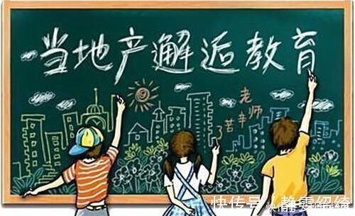 学历|刚需买房背后,学区房比学历更值钱内行人说漏嘴,观点让人深思