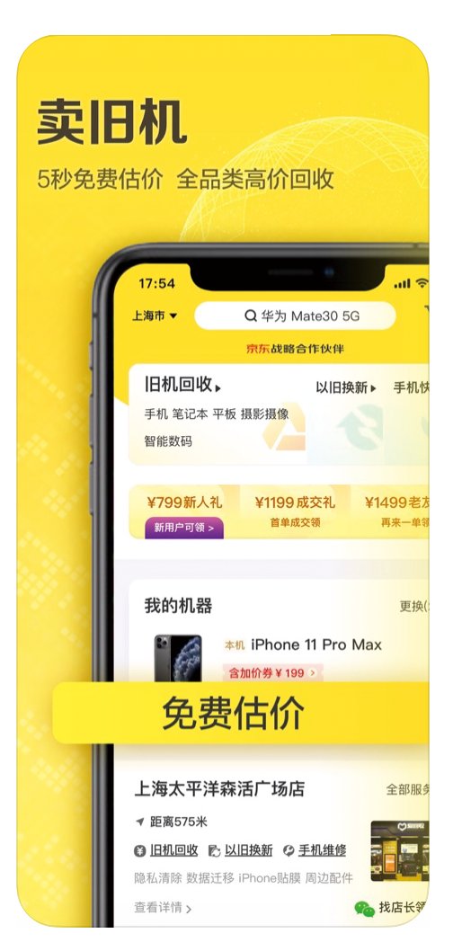 app 最值得抄的作业，来自客座主编黎贝卡的9个回复