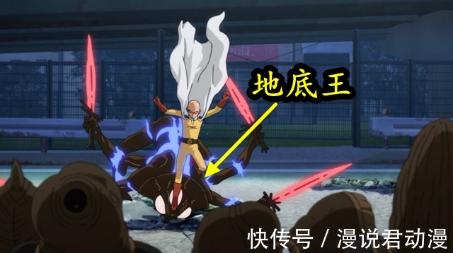 怪人协会|一拳超人:存在感极低的一族,逃过光头的拳头,却被怪人协会灭族