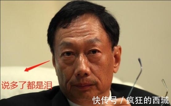 苹果|富士康“印度美梦”破碎，经常断电，拒绝加班，郭台铭50亿成笑话