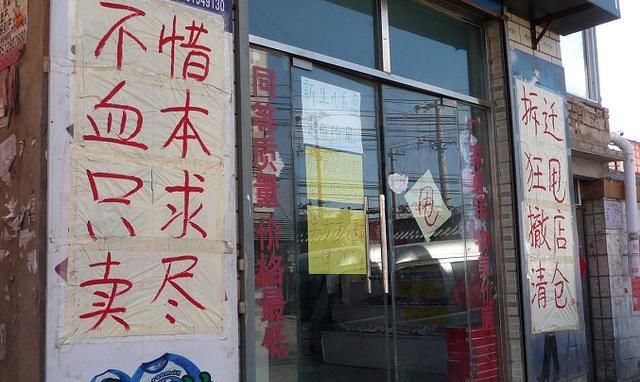 转让|遍地都是“旺铺转让”，实体店还有未来吗？马云给出商铺五字建议