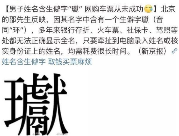 妈妈|孩子因名字太特殊,不能保研,妈妈想改名却处处碰壁