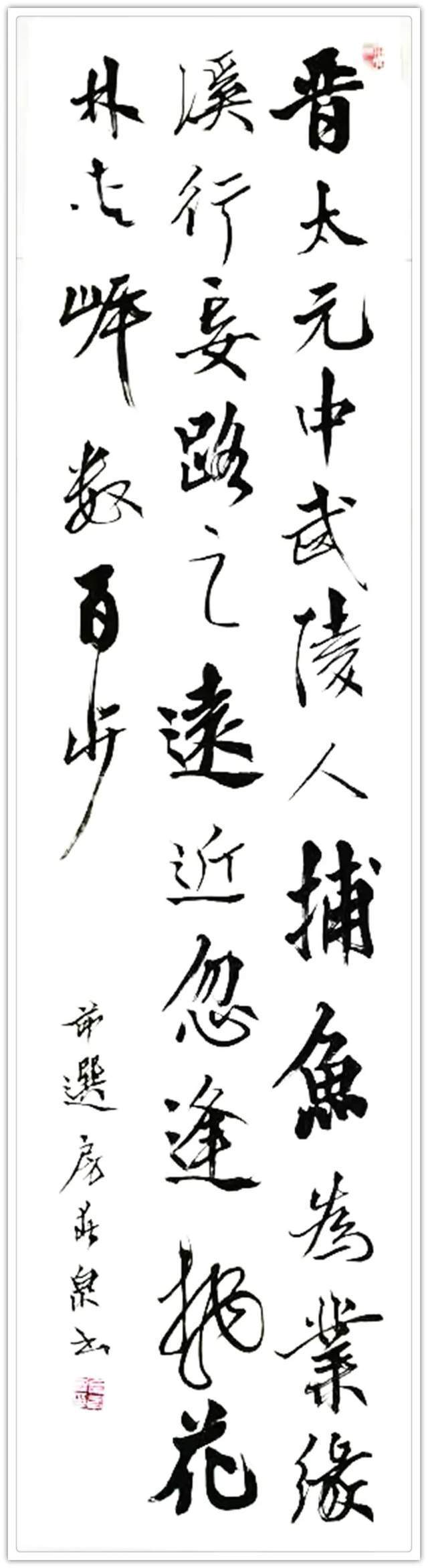 大赛展$「名家特刊」著名书法家房春泉作品欣赏