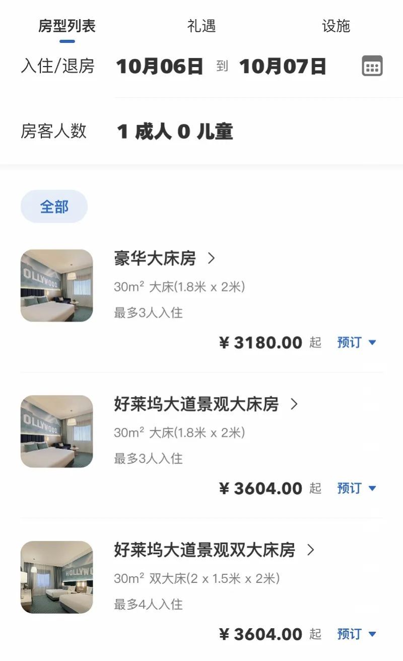 大酒店|2800元一晚的酒店，马桶不刷枕套不换水杯不洗？！