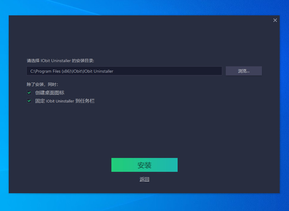 强力卸载软件 IObit Uninstaller Pro v11.4.0.2 简体中文特别版