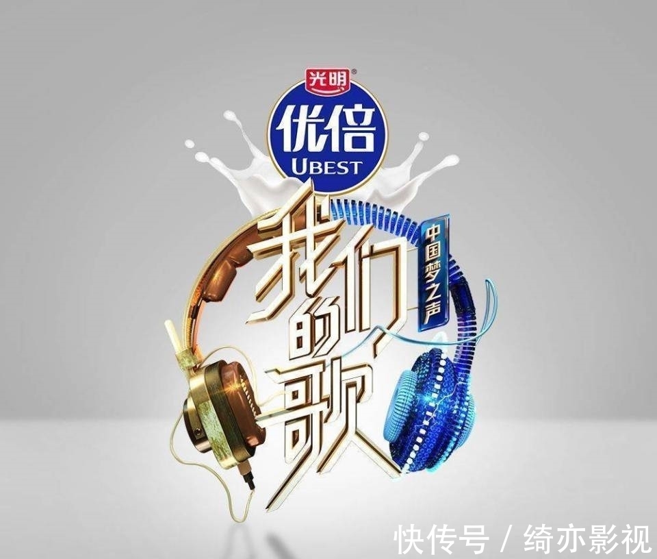 男神|《我们的歌3》拟邀顶流男神，粉丝：不敢放肆，等官宣