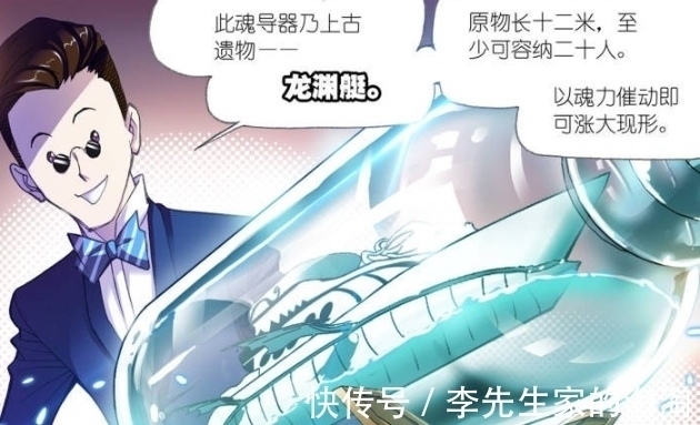 潜艇|斗罗大陆:唐三用50金魂币买下潜艇,为何海魂师却对它拒之千里?