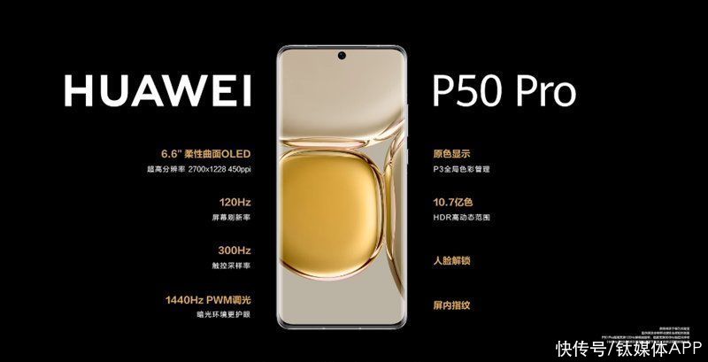系列|华为P50系列没有5G，是无奈也是机会