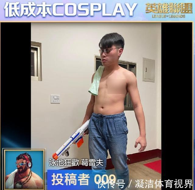 猪妹|LOL台服举办低成本COS大赛,猪妹Cos杀死比赛,悠米本体出现了?
