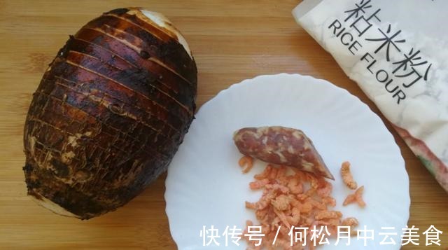 分享一种很好吃的美食做法,芋头这么做咸香软糯,吃一次忘不掉!
