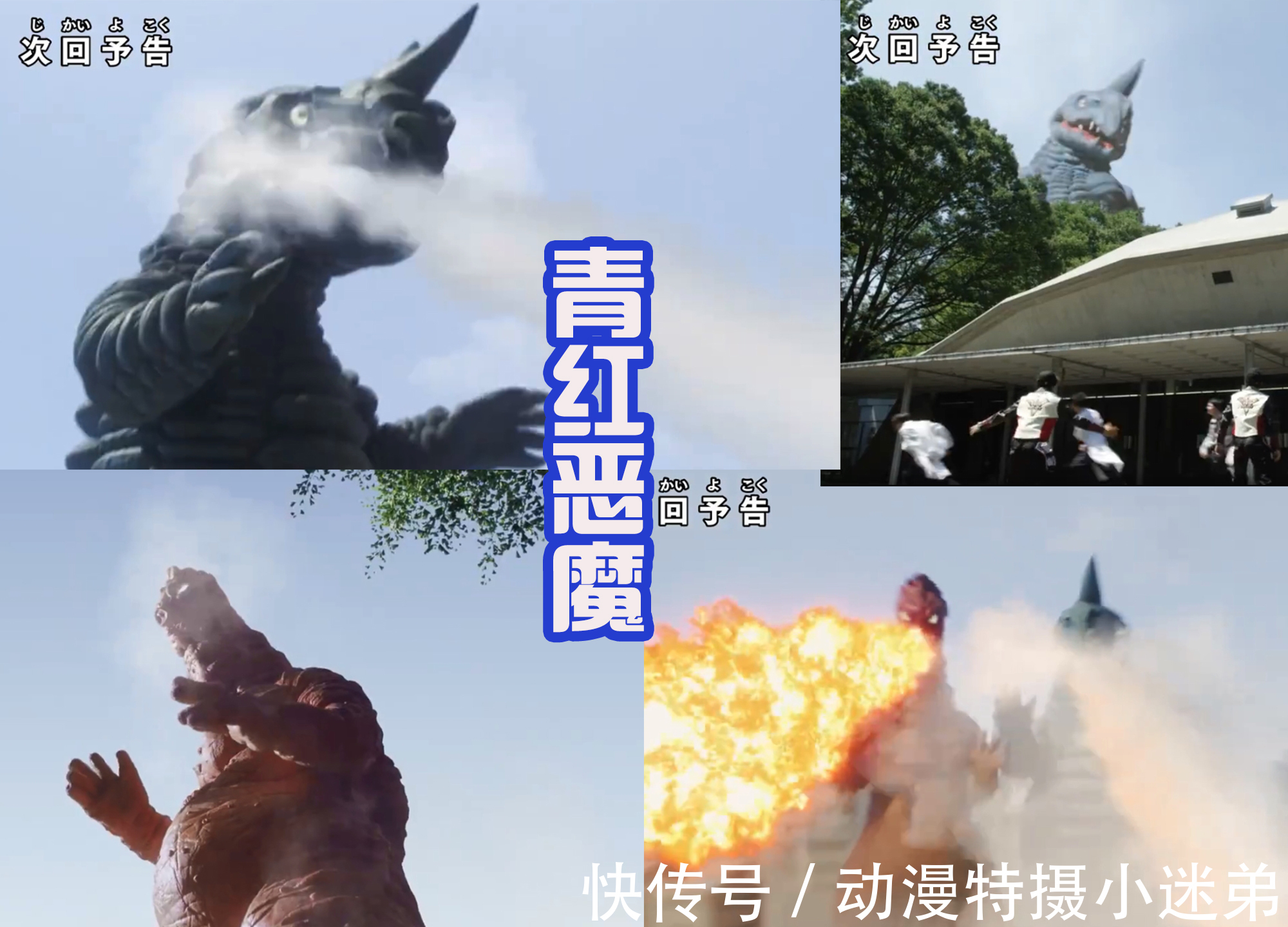 恶魔|3亿年前的两只恶魔复苏,特利迦难以应对,黑暗特利迦来帮忙!