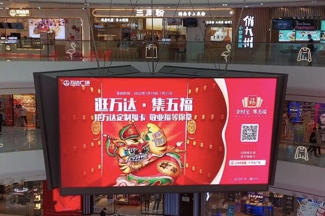 集五福|万达广场加入集五福新玩法！逛街还可以领福卡