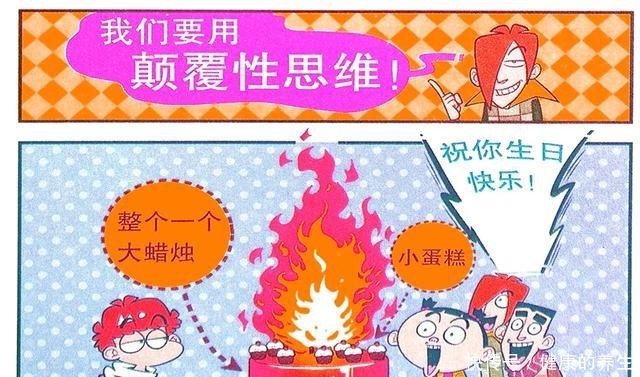 衰漫画衰衰“生日蛋糕”只有火焰一屁冲天收获喜悦！