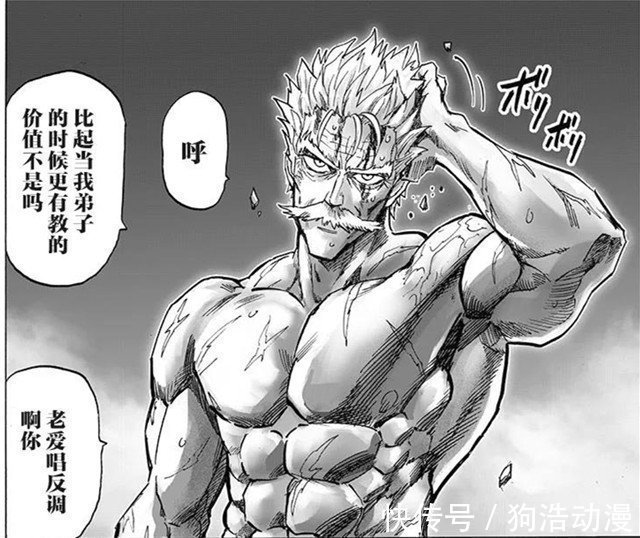 牙龈|一拳超人193话：剧情离奇回到正轨，大总统逃不过送人头的宿命