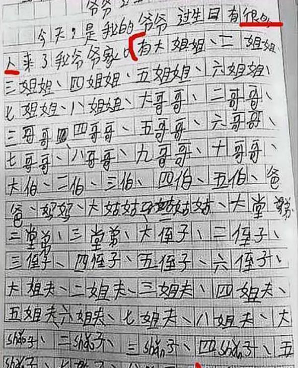 老师|有种“翻车”叫熊孩子写作文,为凑够600字,什么损招都能用出来