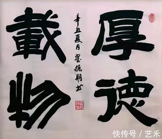 书法艺术|翟振朝——中国书法家协会会员作品鉴赏