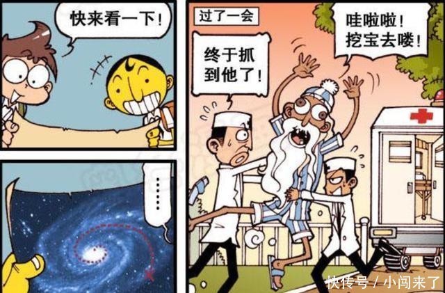 宝藏|星太奇：宝藏图里面有宝藏？奋豆好奇地买下宝藏图，这里的确！