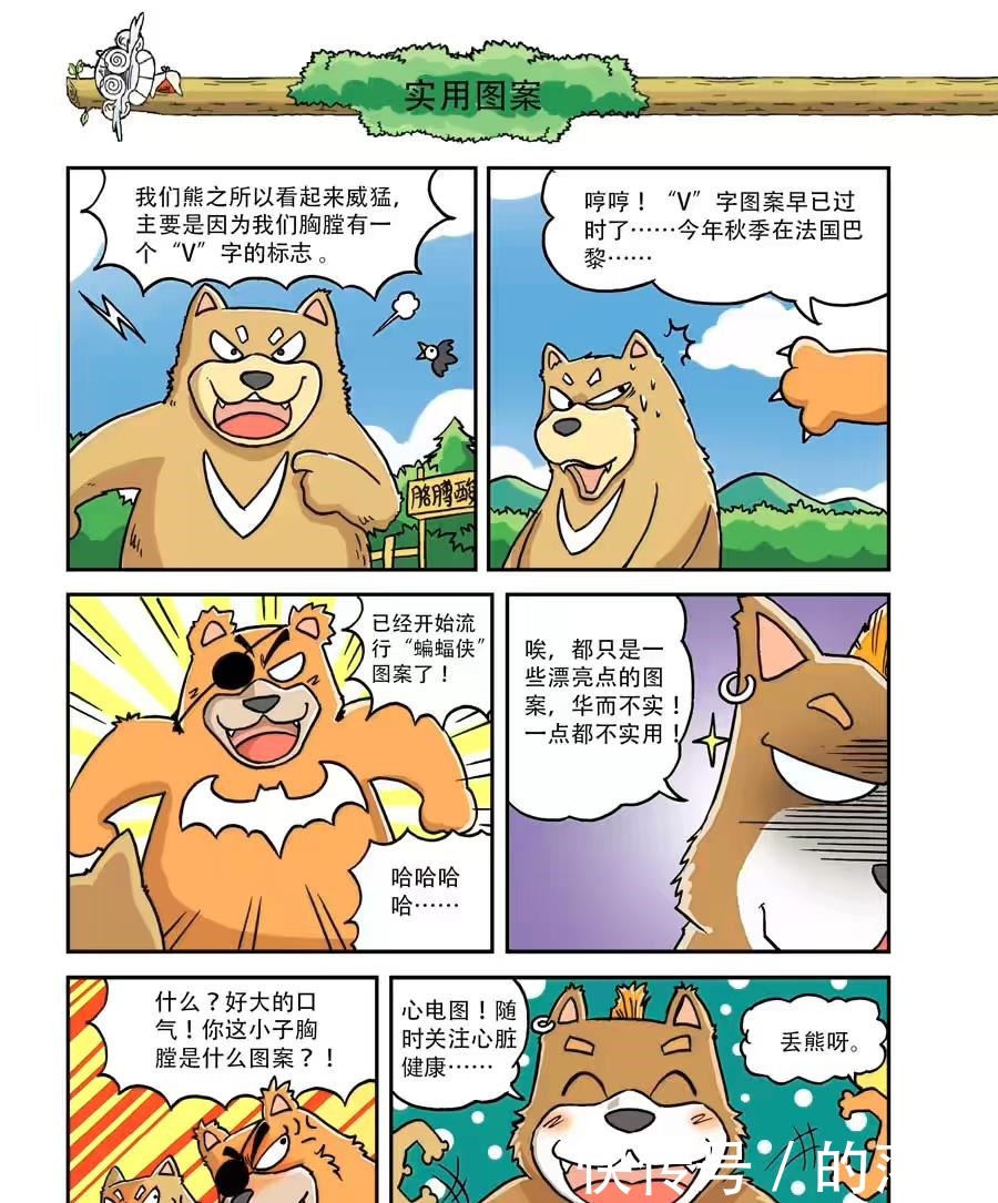 搞笑漫画掉进禁止游泳的水域，还有救吗哈哈哈