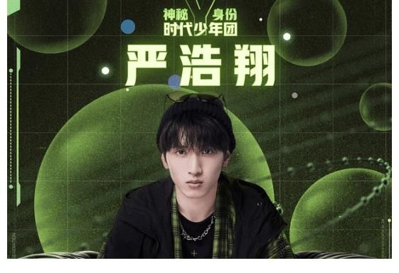 少年说唱企划|继吴亦凡缺席后，严浩翔也退出《少年说唱》，录的镜头全遭删除