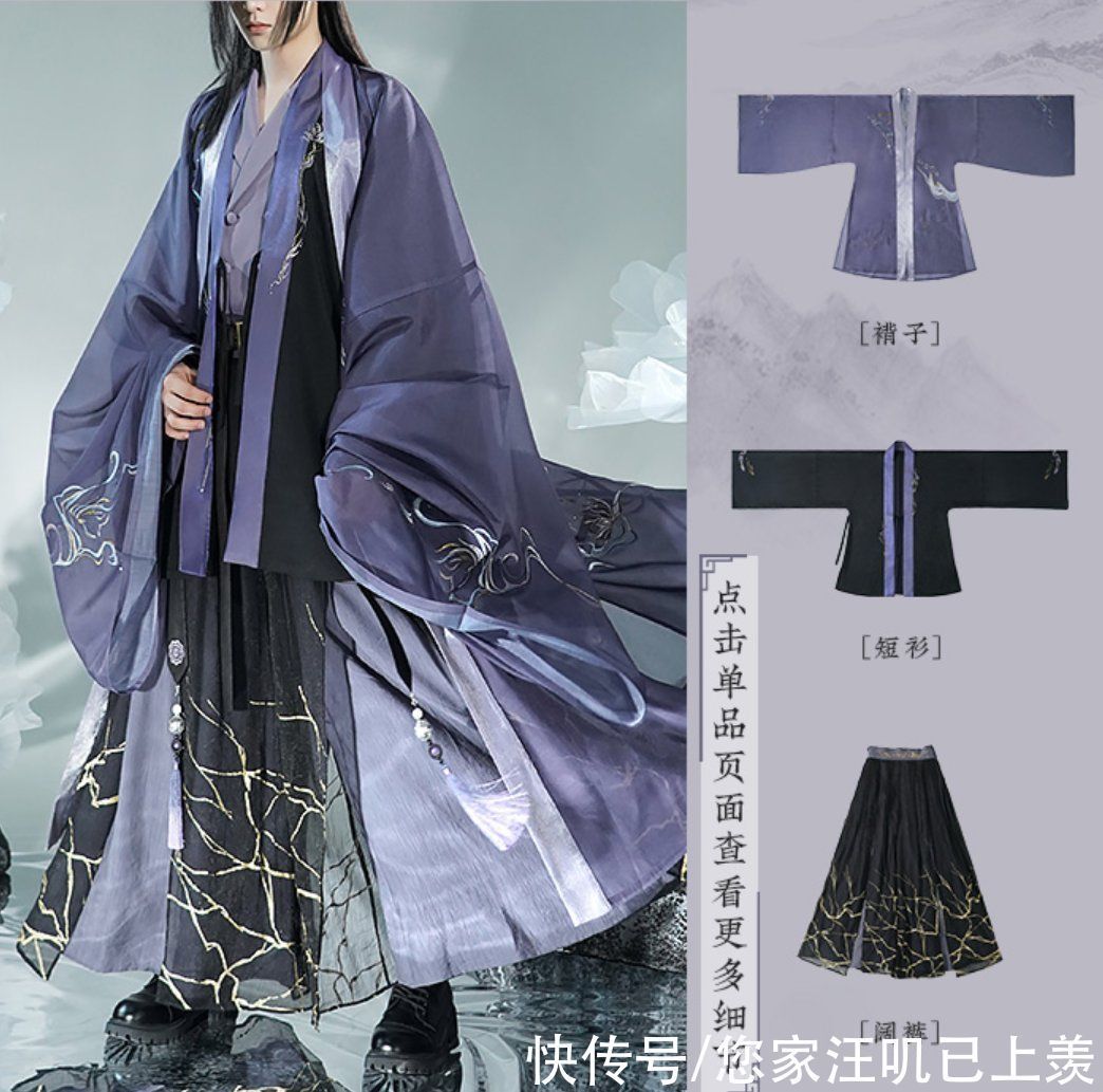 黑工裤|“三分妄想”出江澄COS服,紫衬衫配黑工裤超帅,藕片挂坠好评