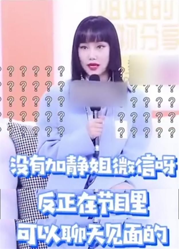  关心黄龄|坐实不和？黄龄依然没加宁静好友，透露两人只在节目里见面聊天