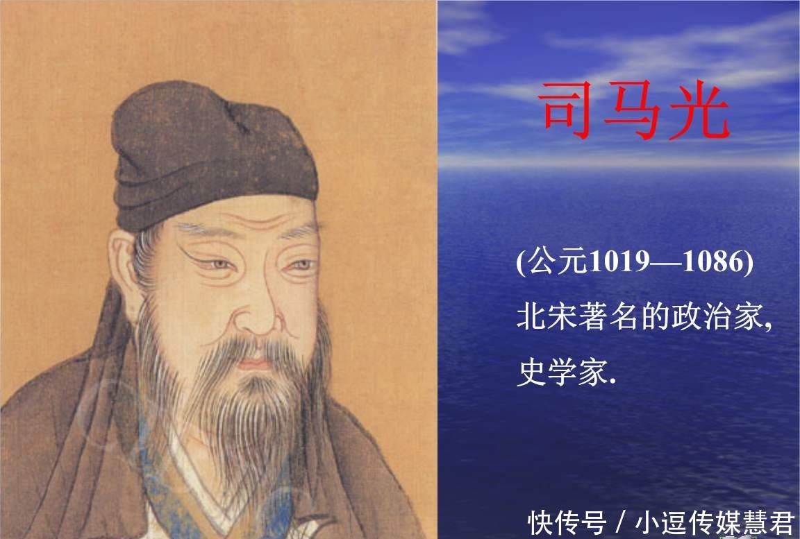 北宋哲学家、史学家、司马光除了砸缸救人还有哪些生活故事?