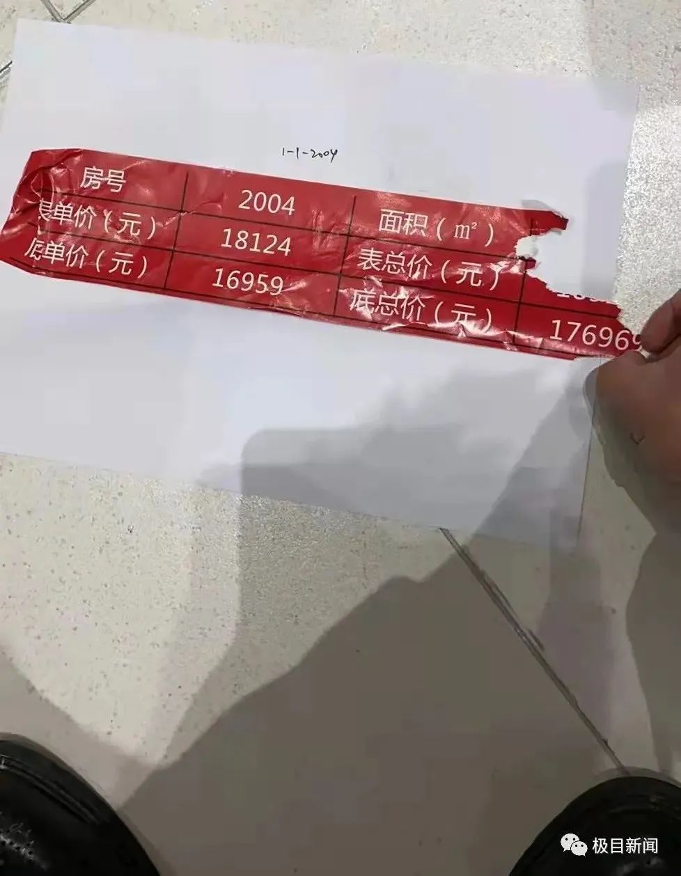 新闻记者|惊呆!买房签完认购书,说好的9万多元优惠却没了!