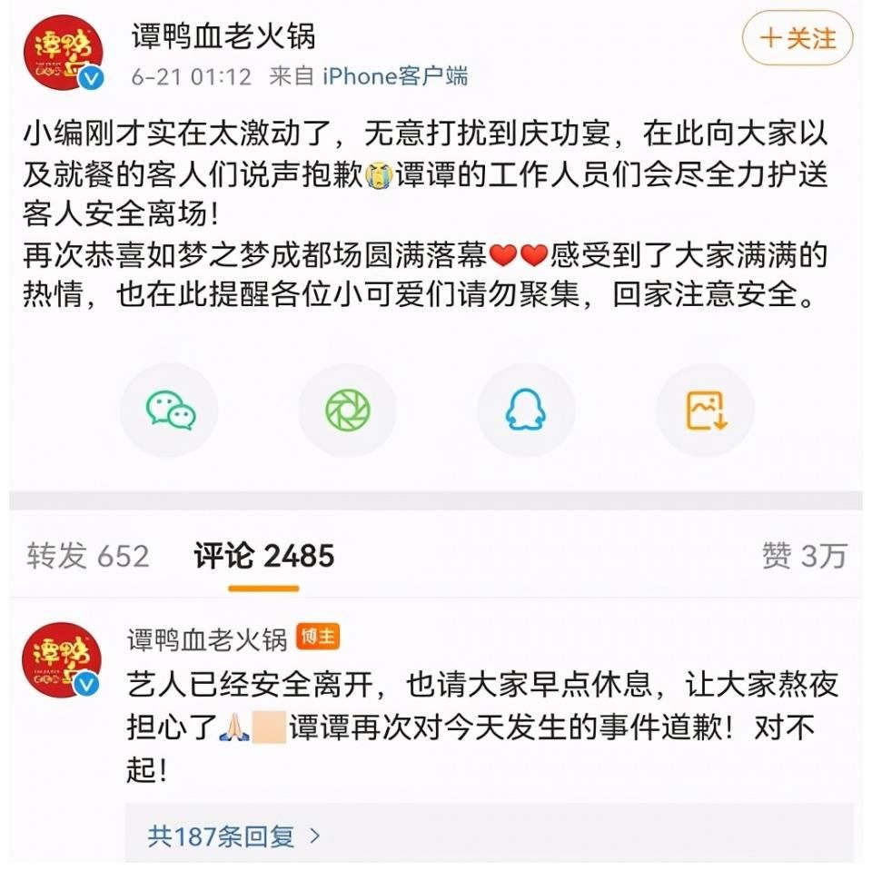 狼殿下|肖战成都风波：庆功宴老剧组成员聚餐，却被火锅店阴了一把