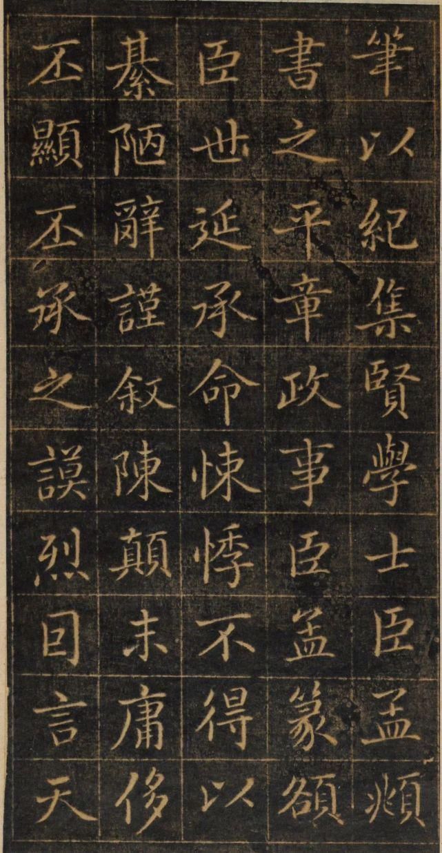 孙真人$赵孟頫《大元敕藏御服之碑》,秀媚爽朗,灵动自然!