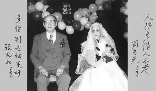 周有光|说起民国情侣，周有光和张允和相守70年，值得吹一辈子