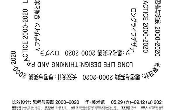 陈佩斯|深圳周末艺文指南（6月5日、6日）