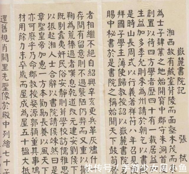 书法&有大丈夫气!周昭怡题写的“岳麓书院”让人叹服,字字有新气象