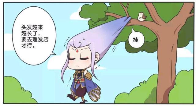 荣耀|王者荣耀漫画:云中君的头发太反重力了?就连理发师都无可奈何?