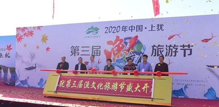 文化|钓友们集合了，2020中国上犹渔文化旅游节开幕