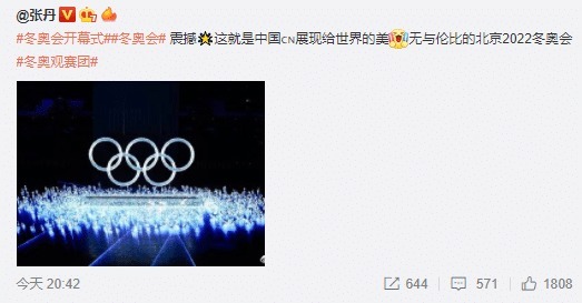 谷爱凌|热议北京冬奥会开幕式!谷爱凌晒美照,多名中国男足球员表态