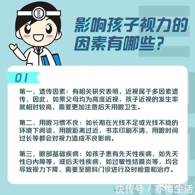 儿童青少年|宝目眼镜-【权威解答】儿童青少年预防近视十问