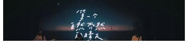 獨立音樂計劃｜“掘金計劃”正式啟動