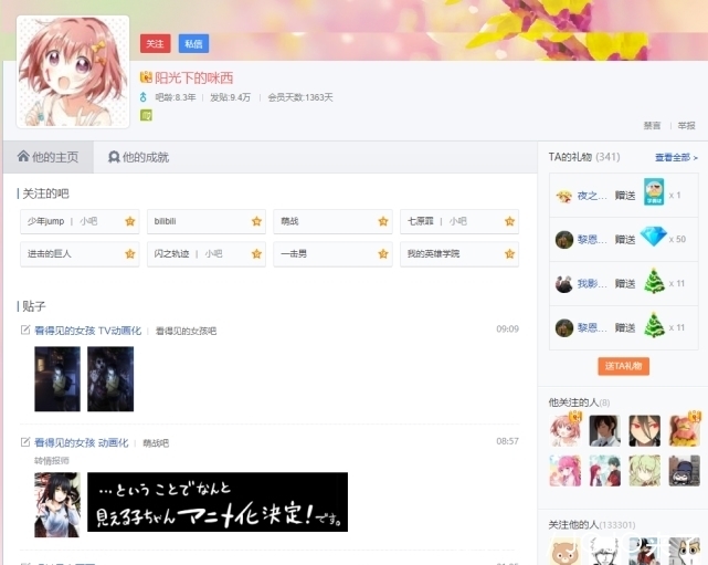 咒術回戰143情報速遞 罵早了 乙骨憂太殺死虎杖用了反轉術式 中國熱點