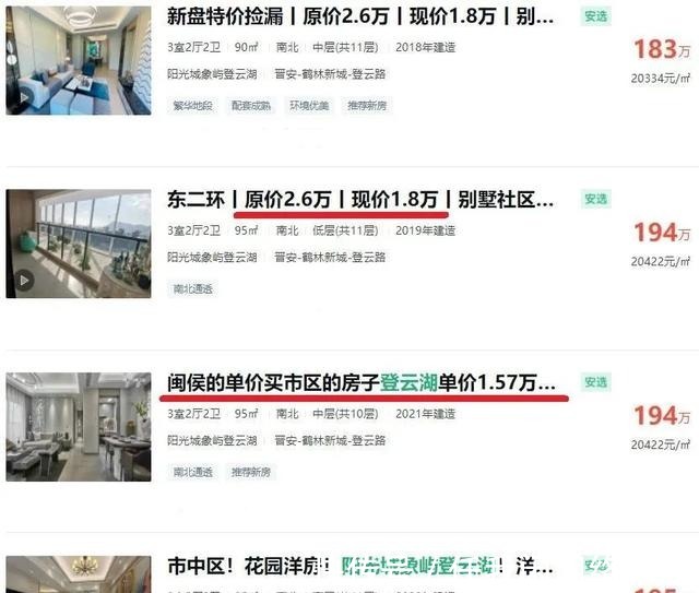 洋房|登云湖边超大盘,豪宅区卖刚需房,福州市区山上楼盘境况怎样