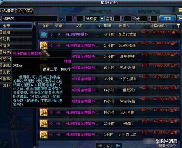 升级|dnf这才是最适合平民的史诗套,不需要氪金,伤害上“兆”