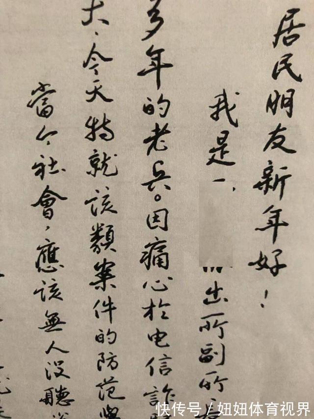 字体|副所长在居民楼秀书法:被居民吐槽如印刷体,夸张又很做作
