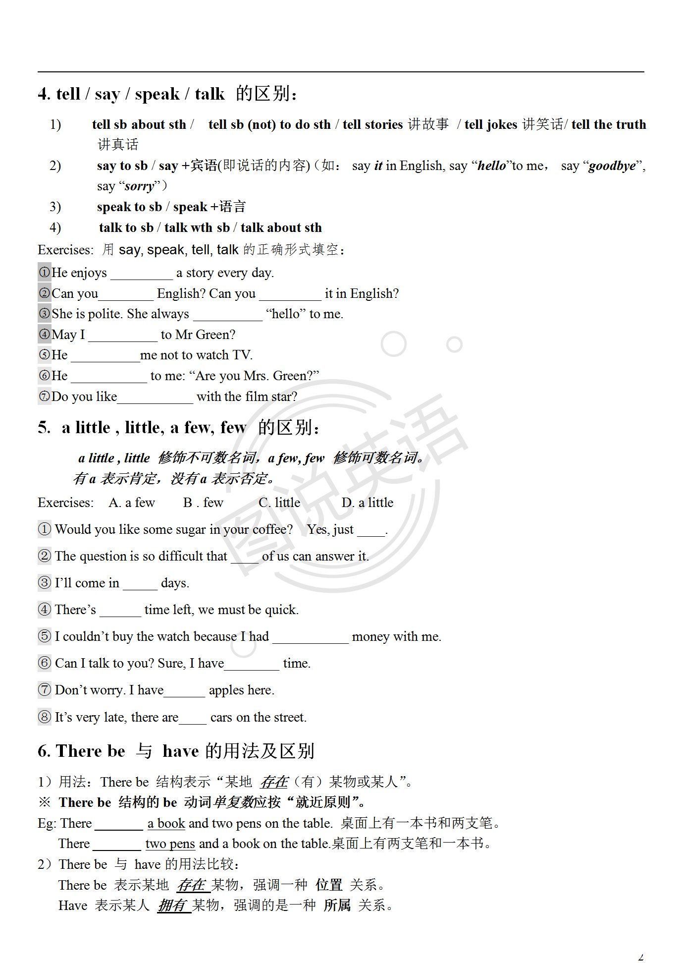 图说英语：初一下册英语讲和练，这样设计，知识点一扫而光