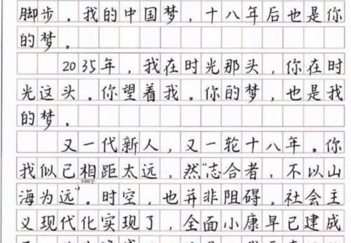 高考满分作文走红，“情有独钟系是许嵩”，00后却表示不认识？