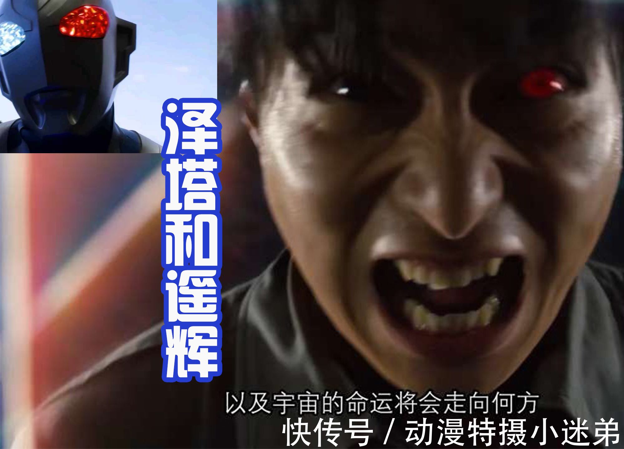 伽古拉|军械库集体沦陷黑化,遥辉也逃不过,伽古拉队长也有过红眼状态?