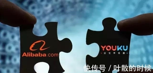 营收|当初被阿里收购的品牌，如今营收不升反降，优酷、饿了么等均在列