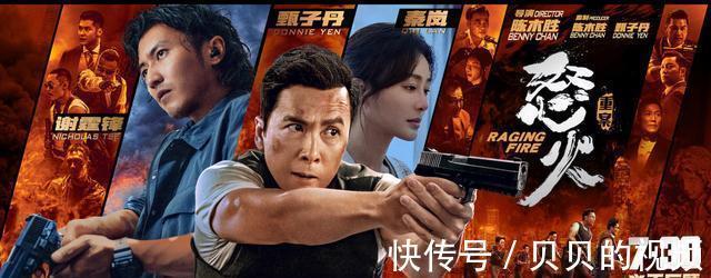 1921|《怒火·重案》点映收1345万,《白蛇2:青蛇劫起》票房破3亿