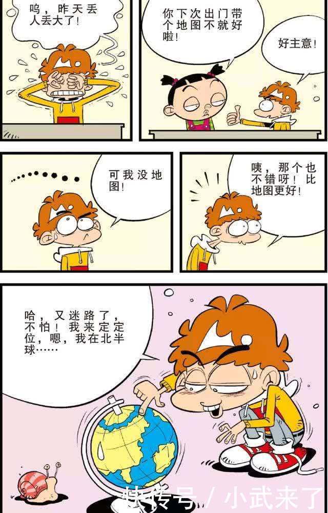 阿衰漫画：阿衰是个路痴，想找人问路却被认成劫匪