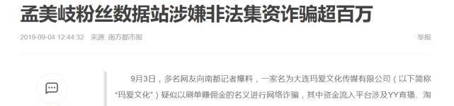 大粉|集资不达目标惩罚粉丝,被PUA硬说是补偿,饭圈病态文化好恶心
