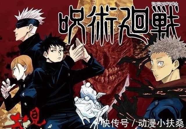 动漫|《青你3》选手模仿《咒术回战》角色,妆容引热议,被指蹭热度